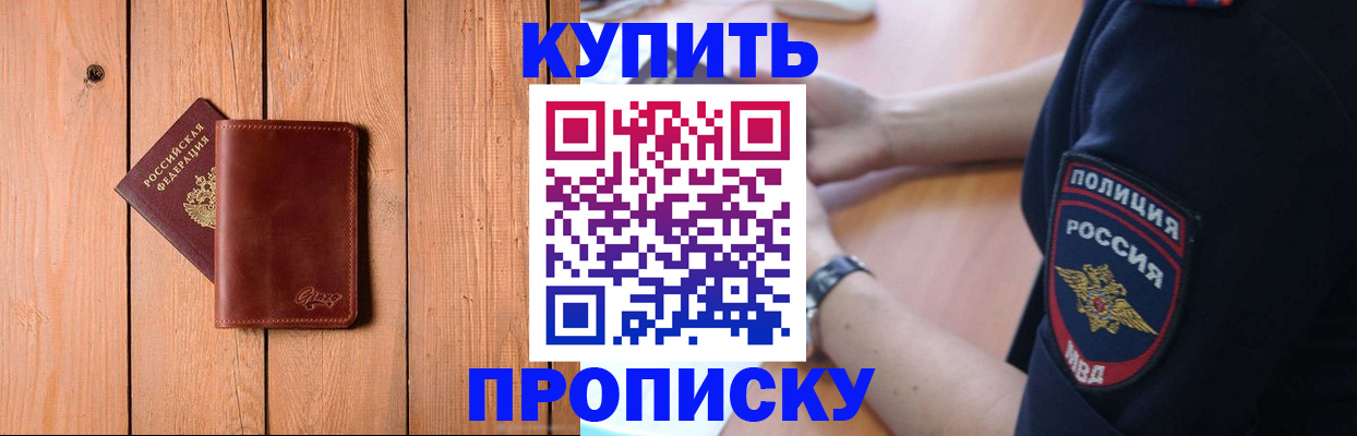 временная регистрация 2025 в Мичуринске
