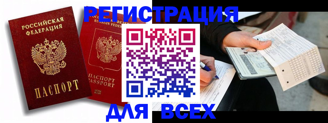 прописка в квартире в Мичуринске