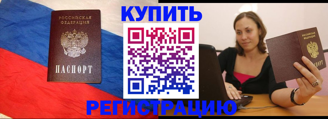 прописка иностранных граждан в Мичуринске